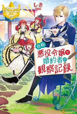 《我推的孩子》